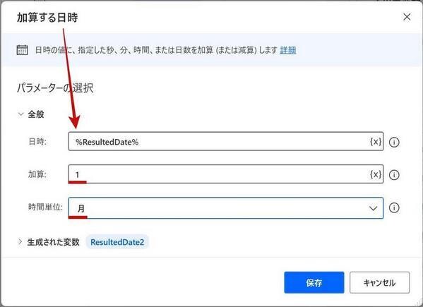 1月分を加算して当月末の日付にする