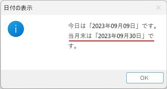 フローの実行サンプル