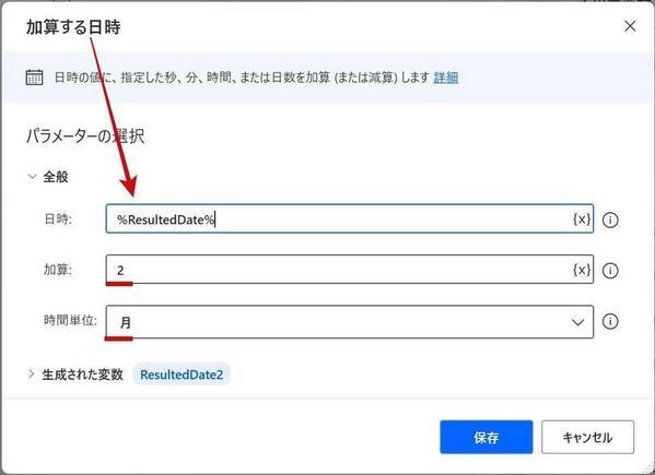 2月分を加算して翌月末の日付にする