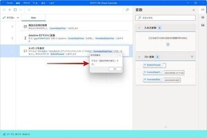 Power Automateで世界を変える⁉ Windows自動化のすゝめ 第11回 日常業務を簡単に効率化⁉ -Gmailで特定の日付を自動生成しよう
