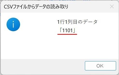 作成したフローを実行した結果サンプル