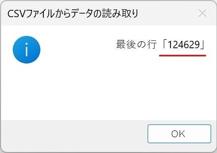 作成したフローの実行サンプル