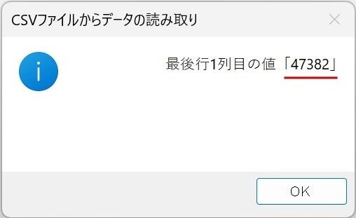 作成したフローの実行結果サンプル