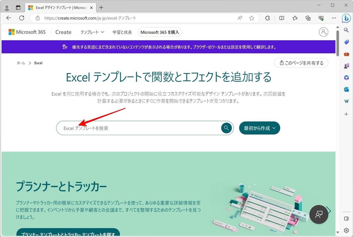 検索フィールドに「請求書」と入力して検索ボタンを押す