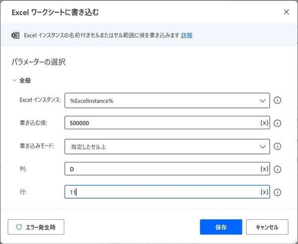 請求金額その1の入力