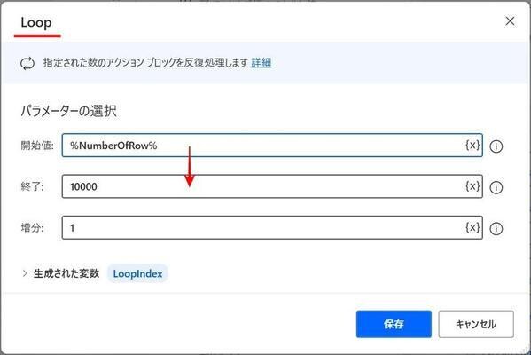13行目から10、000行目まで繰り返すループ