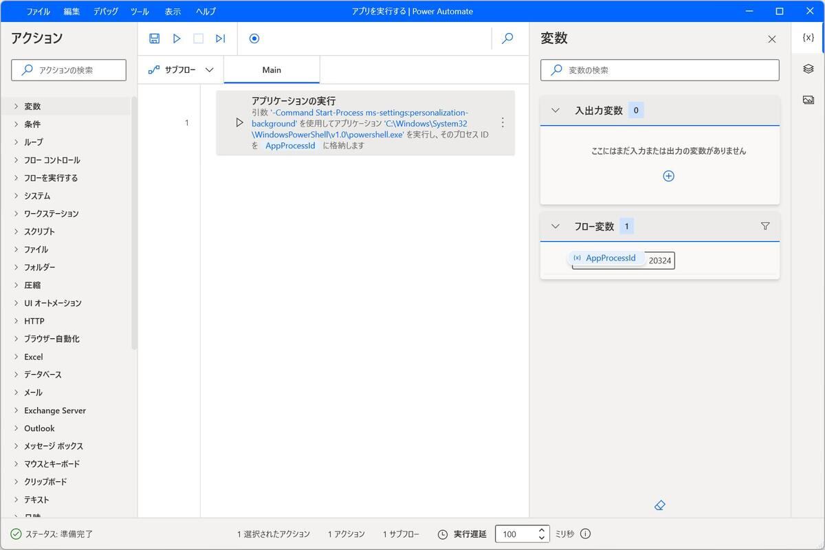 編集後の編集ウィンドウ