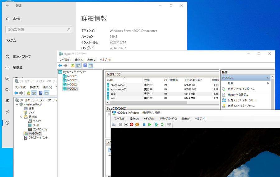 既存の物理マシン、仮想マシンを、Windows Server 2022で構築した最新のHyper-V環境に移行。比較的簡単に、ハードウェアの老朽化問題を解決できる