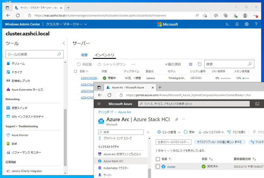 Azure Stack HCIは、オンプレミスに設置できるAzureのサービス