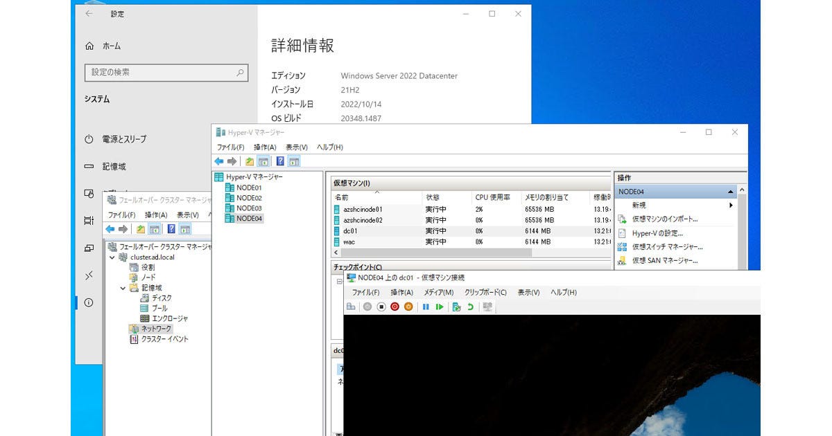 Windows Server管理入門 レガシーサーバのeos対応編 第2回 レガシーシステムをどのプラットフォームに移行するか：マピオンニュース 1798