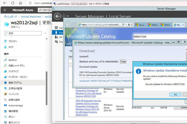 Windows Server管理入門 - レガシーサーバのEoS対応編 第23回 サポート終了後の「Windows Server 2012/2012 R2 ESU」の利用方法