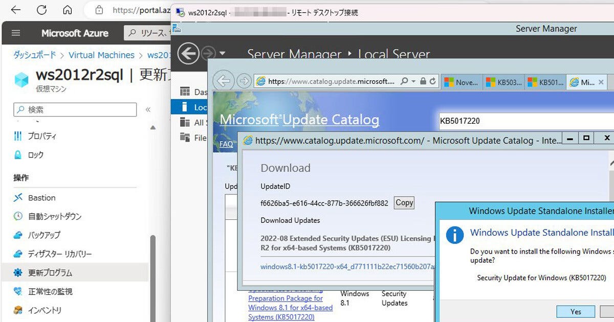 Windows Server管理入門 レガシーサーバのeos対応編 第23回 サポート終了後の「windows Server 20122012 R2 Esu」の利用方法：マピオンニュース 5915