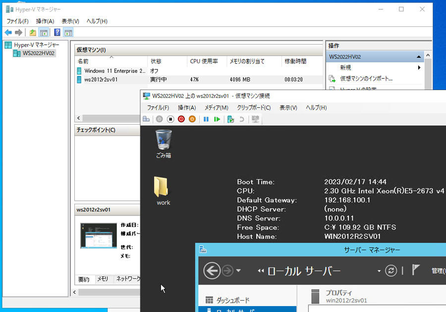 Windows Server 2012 R2を実行する移行元のHyper-V仮想マシン。最後の移行(計画的なフェイルオーバー)開始まで、稼働中のままで問題ない