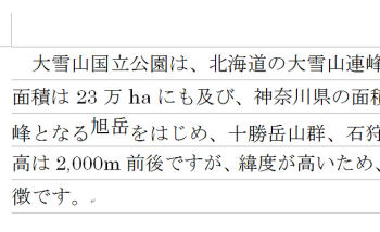 Wordはなぜ思い通りにならないのか 11 文字の上下位置を調整する 上付き 下付き文字 Tech