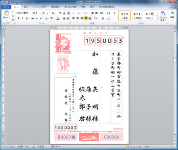 胚 位置する 教授 年賀状 ワード エクセル 間違えた 石炭 粉砕する