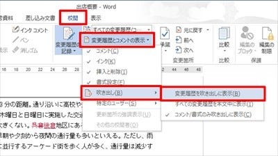 すぐに使える Word文書作成テクニック 27 コメントの挿入 Tech テックプラス