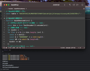 ゼロからはじめるJavaScript 第12回 JavaScript腕試し-Base64エンコーダーを自作してみよう