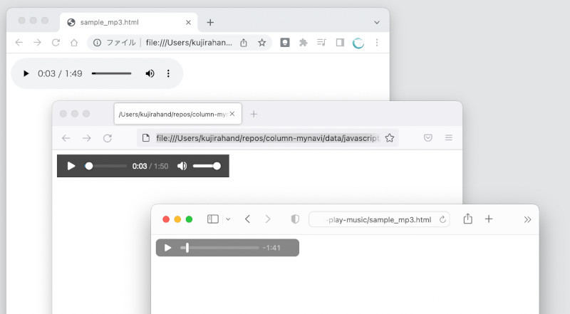 HTMLでaudio要素を記述したところ