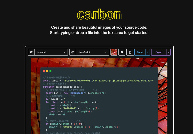 carbonの使い方