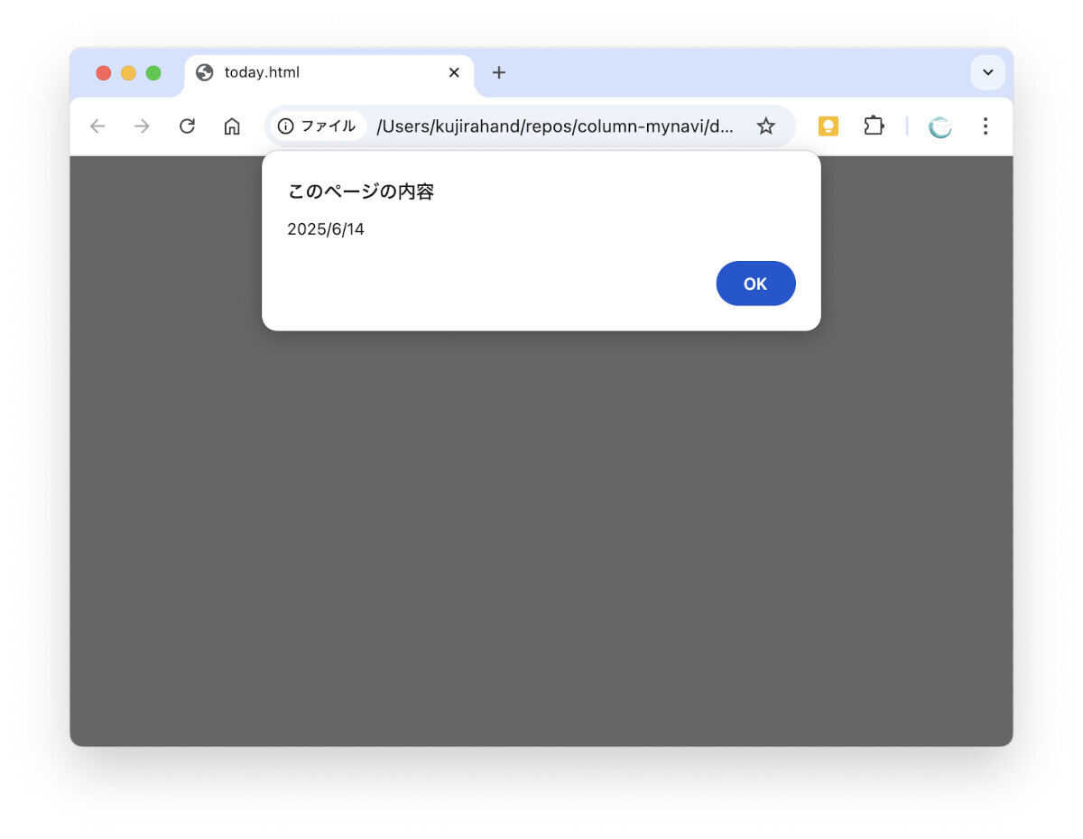 今日の日付を表示するプログラム