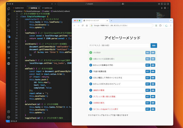ゼロからはじめるJavaScript 第36回 アイビー・リー・メソッド実践アプリをJavaScriptで作ろう