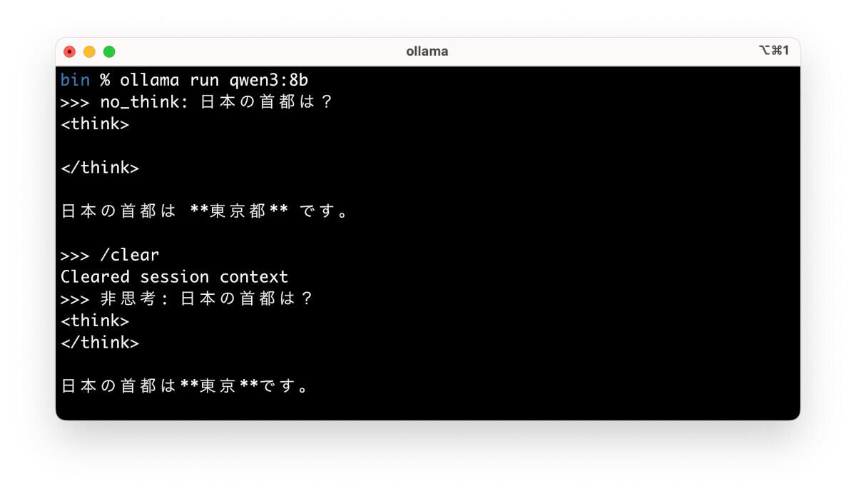 日本語でも非思考モードを指示できる