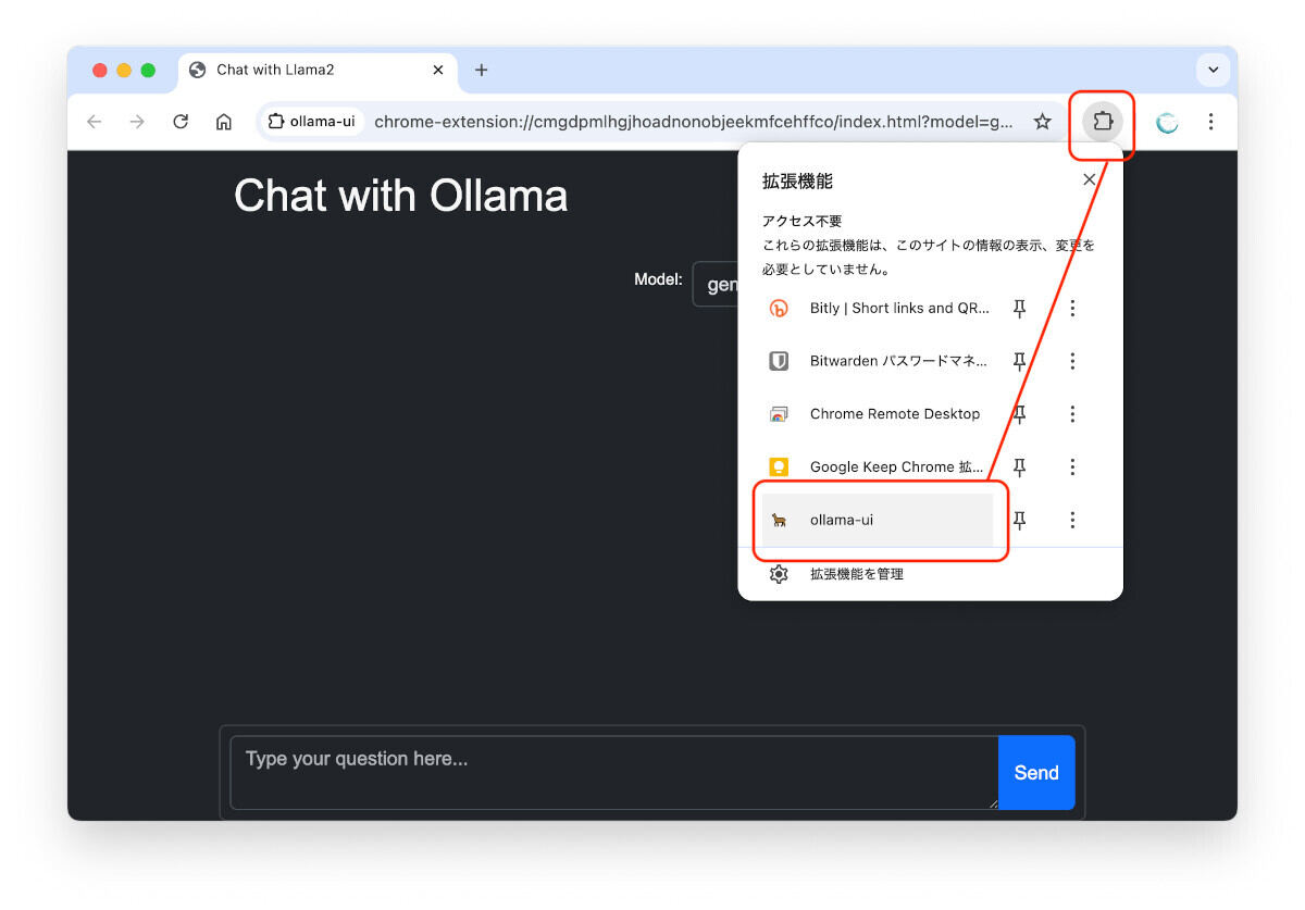ChromeからOllama UIを起動しよう