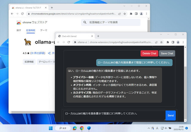 ゼロからLLMプロンプトエンジニアリング 第6回 10分で環境構築 - Ollama UIで手軽にローカルLLM環境を構築しよう