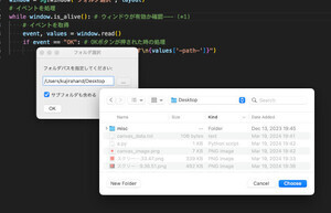 ゼロからはじめるPython 第115回 簡単GUIライブラリ「PySimpleGUI 5」の有償化と互換ライブラリについて