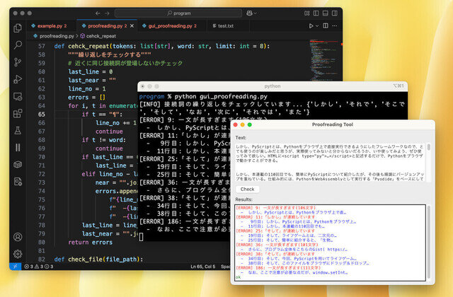ゼロからはじめるPython 第127回 形態素解析をマスターして文書校正ツールを作ってみよう