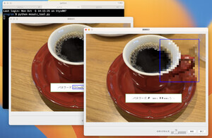 ゼロからはじめるPython 第130回 TkEasyGUIで画像にモザイクをかけるデスクトップツールを作ってみよう