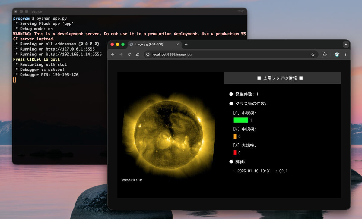 プログラムを実行したところ - ブラウザ上で太陽フレアの情報を表示する