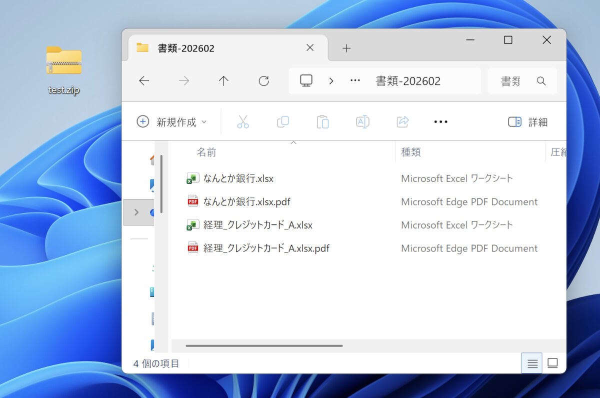 Windowsで確認したところ