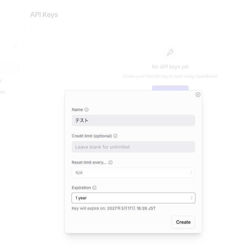 APIキーを作成しよう