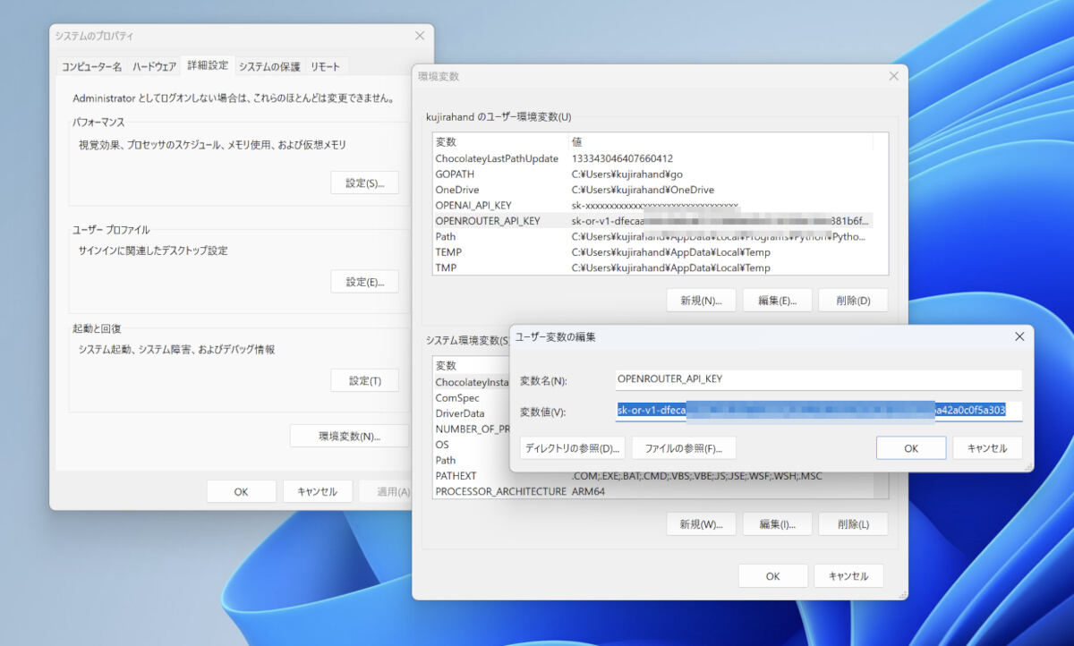 Windowsで環境変数を設定しているところ