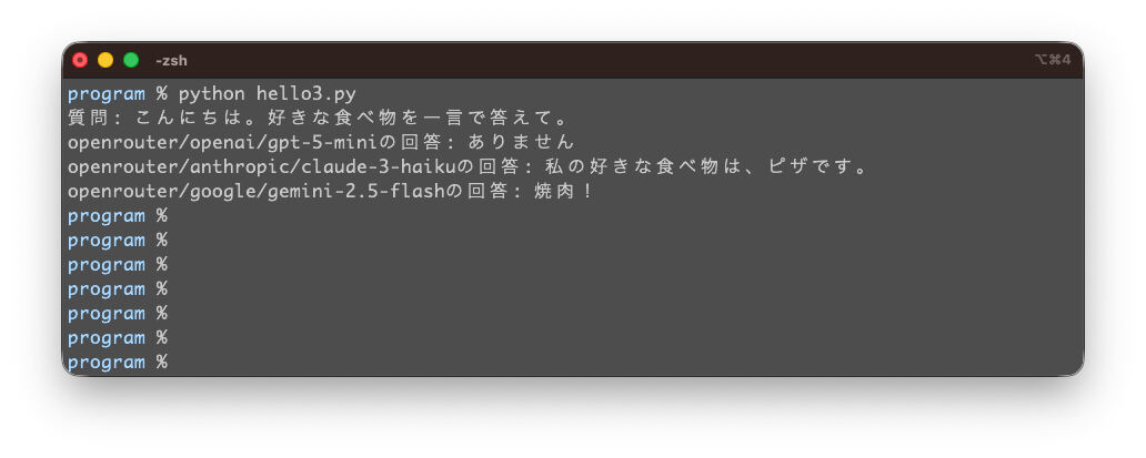 プログラムを実行してみたところ