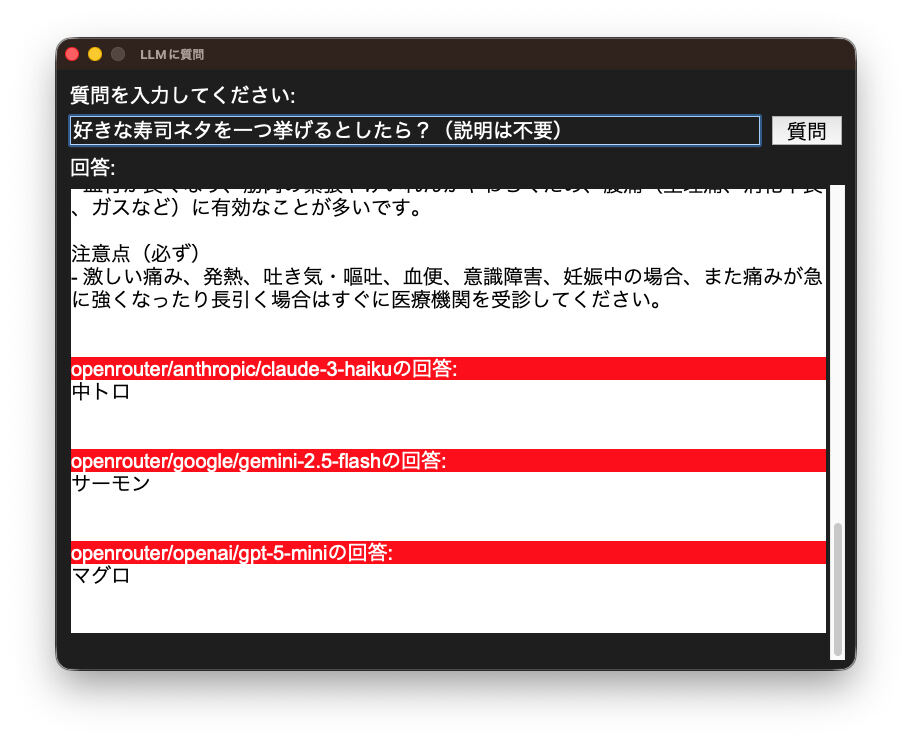 同じプログラムをmacOSで実行してみたところ