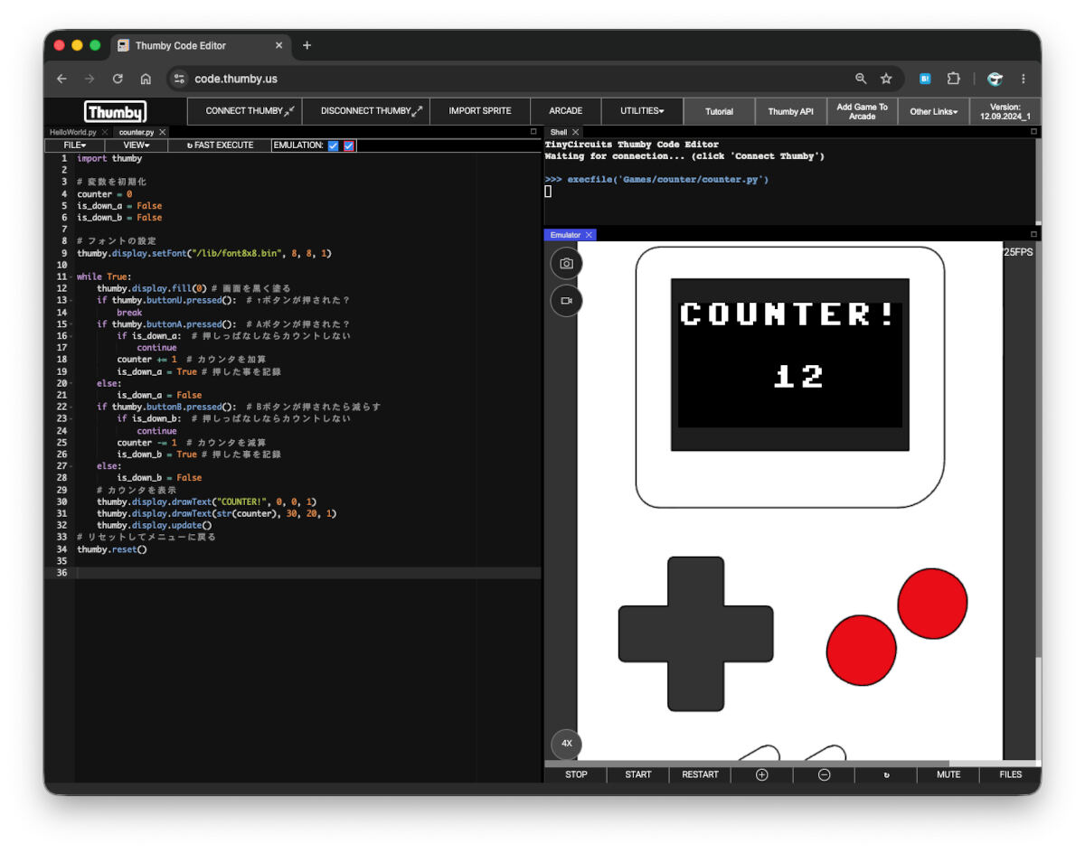 バードカウンターを作ったところ