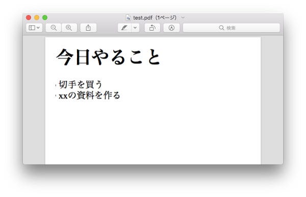 ゼロからはじめるpython 21 Markdown記法で書いたテキストをpdfで出力しよう Tech テックプラス