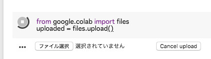 アップロード用のフォームが表示されたところ