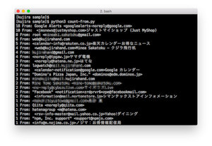 ゼロからはじめるPython 第29回 直近100件のメールで誰が一番多くメールをくれたのか調べよう