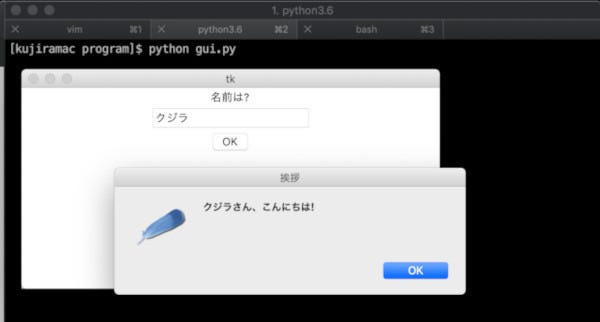 ゼロからはじめるpython 46 Pythonでデスクトップアプリ作成入門 Tkinterで肥満判定ツールを作ろう Tech