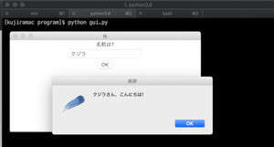 ゼロからはじめるPython 第46回 Pythonでデスクトップアプリ作成入門 - Tkinterで肥満判定ツールを作ろう