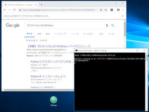 ゼロからはじめるPython 第49回 Pythonでブラウザ自動操縦してカード明細を自動でダウンロードしよう(その1)