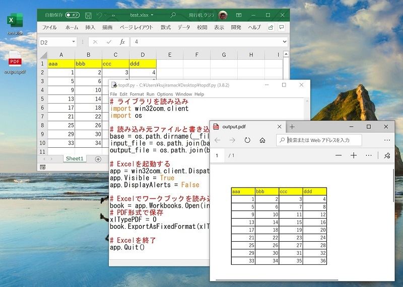 PythonでExcelを操作してPDFを出力した