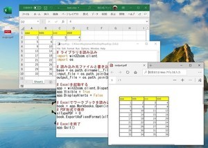 ゼロからはじめるPython 第62回 PythonでExcelを自動操縦しよう - ExcelファイルをPDFに変換