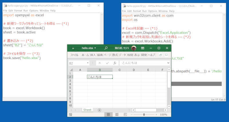 Pythonの二大Excelライブラリを比較してみよう