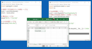 ゼロからはじめるPython 第65回 PythonでExcelを操作する二大手法を比較しよう