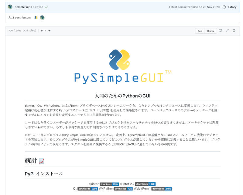 PySimpleGUIの日本語マニュアル