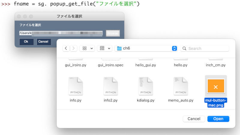 PySimpleGUIのファイル選択ダイアログを表示したところ